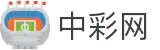 中彩网 (中国)官方网站 - 全方位彩票数据服务平台